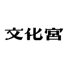 Liz-栗子采集到字体