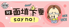 Miao*楚小姐采集到新氧活动图02