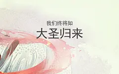 @江小白 的个人主页 - 微博