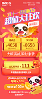 11_22返场（销售海报）