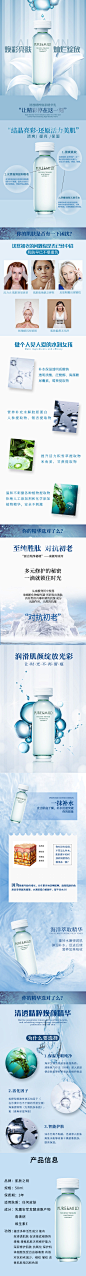 护肤品详情页
