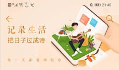 KYISREAL采集到杂七杂八