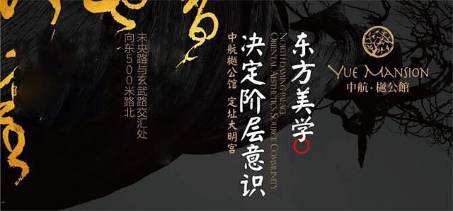 中航樾公馆