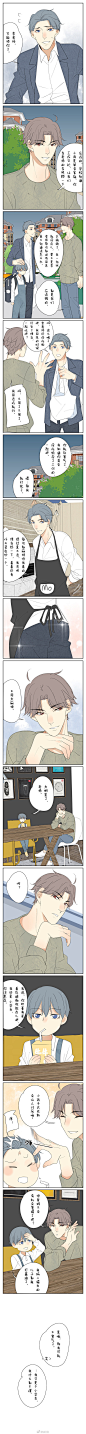 #二次元漫画# 
现在的小孩子懂得太多了
画师:Mo虫 ​​​​