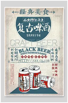 复古黑啤啤酒海报