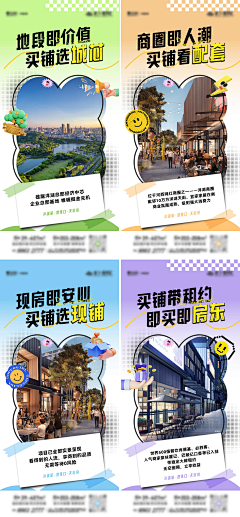 🎛李哈哈采集到商铺
