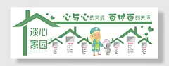 校园幼儿园小学文化墙谈心家园面对面关怀心与心的交流