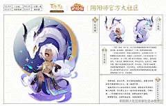 《阴阳师》大社区_《阴阳师》手游|《决战！平安京》|《阴阳师：百闻牌》|《阴阳师：妖怪屋》同人社区_同人站_攻略|活动|百绘罗衣|手绘插画|美图|小说|壁纸|cos|手作