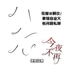 顾玖/采集到2023-2024自定义（我的）