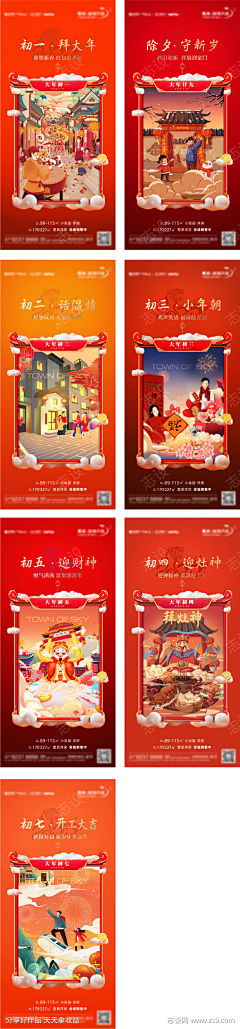 yanhe85采集到新年