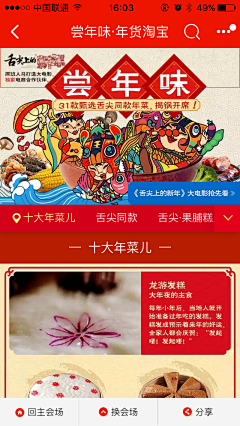 深白色DAYTOY采集到APP