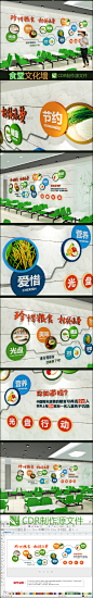学校食堂文化墙效果图公司员工餐厅文化墙