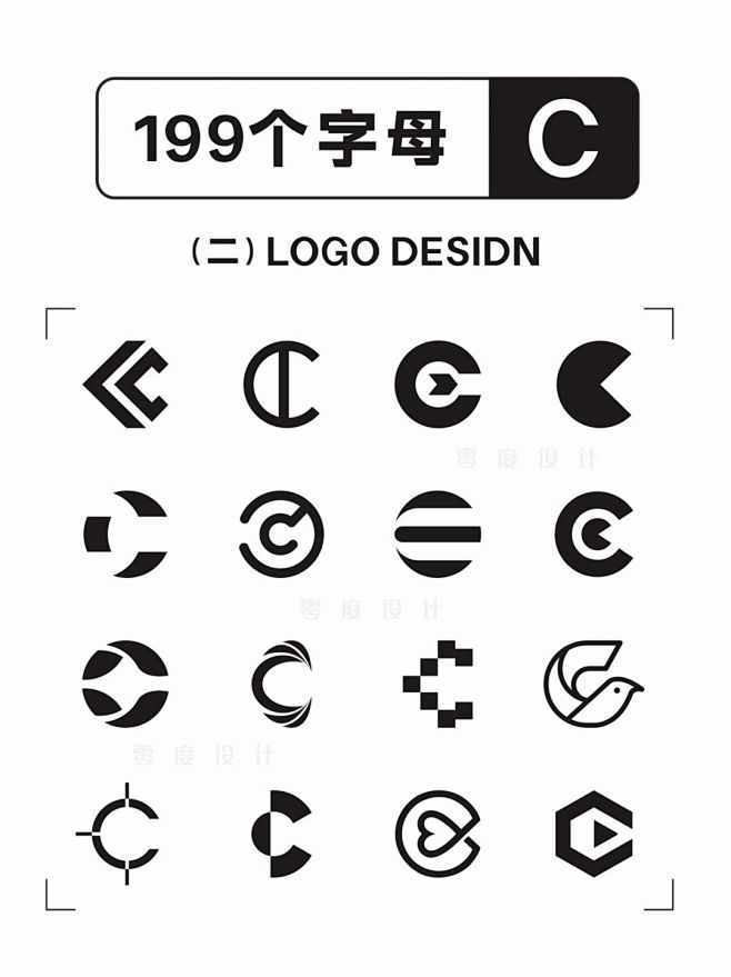 199个C字母的logo设计 No.2