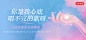 网易云音乐 Banner