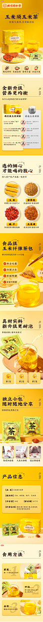 FireShot Capture 420 - 北京同仁堂玉米须茶包官方旗舰店正品黄苦荞栀子茶女性无糖养生-tmall