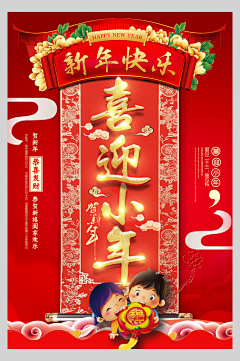 AllyLi采集到新年