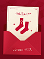 @ubras品牌官方 的个人主页 - 微博
