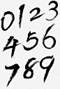 书法字毛笔字数字水墨数字0123456789高清素材 书法 数字 毛笔字 水墨 元素 免抠png 设计图片 免费下载 页面网页 平面电商 创意素材