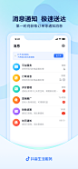 抖音来客 App 截图 003 - UI Notes