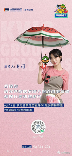 censor-gNtDPNMJ采集到地产-人物大片、直播、销冠海报