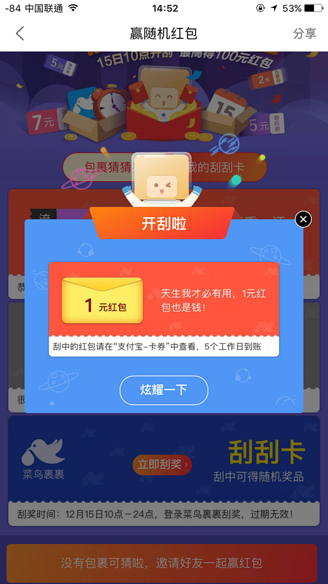 活动  长图 H5 红包 展示 卡券 抽...