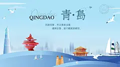 青岛地标插画海报-源文件-采灵感-cailinggan.com
