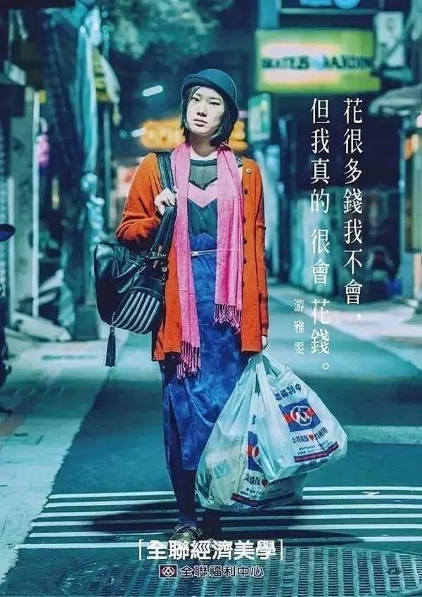 广告界神级案例解析——台湾全联超市文案合...