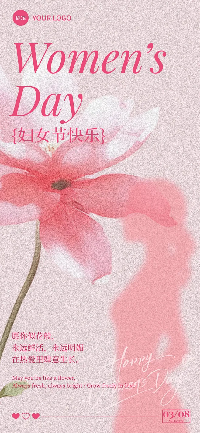三八妇女节女神女王节节日祝福温馨唯美全屏竖版海报AIGC素材-花瓣网
