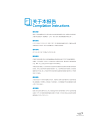 美的集团：2018年社会责任报告-2