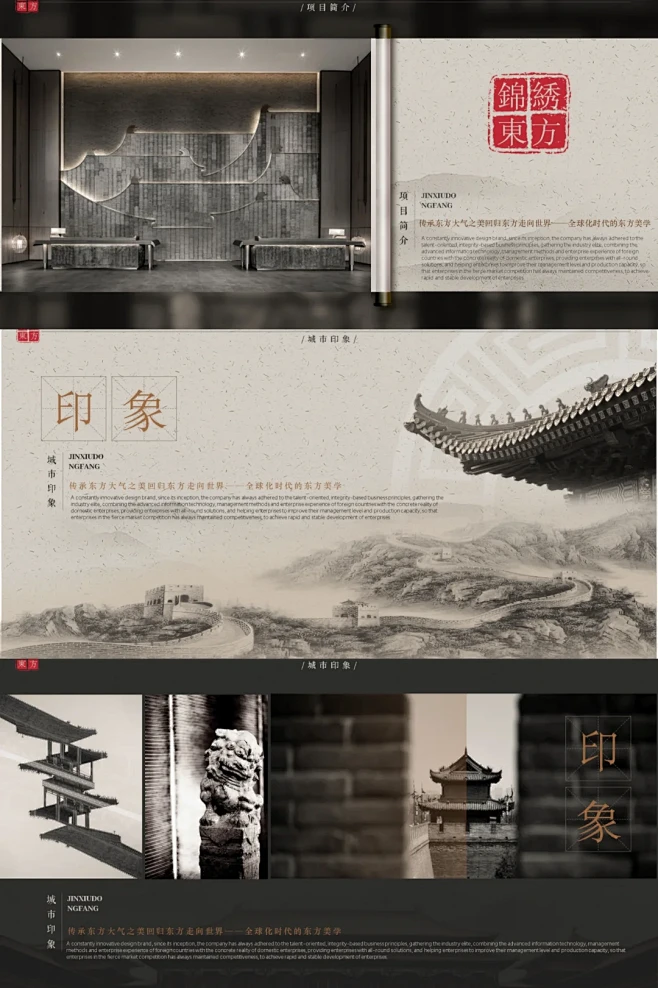 ‖中式东方美学PPT模板 文化_色彩_材质_调性_元素_空间_氛围_工艺_产品陈设 #景观设计#室内设计#东方美学 #中式美学 #现代会所设计 ...