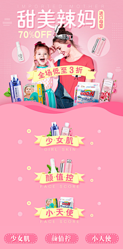 咴色调^采集到无线端&母婴