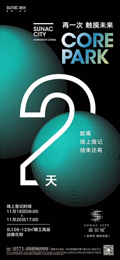 v个号库采集到倒计时