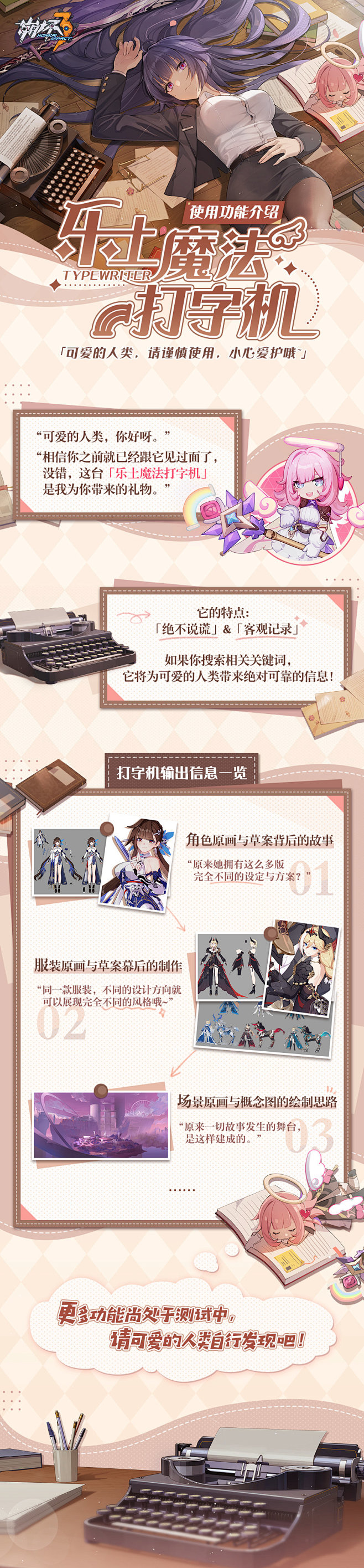 @崩坏3 的个人主页 - 微博