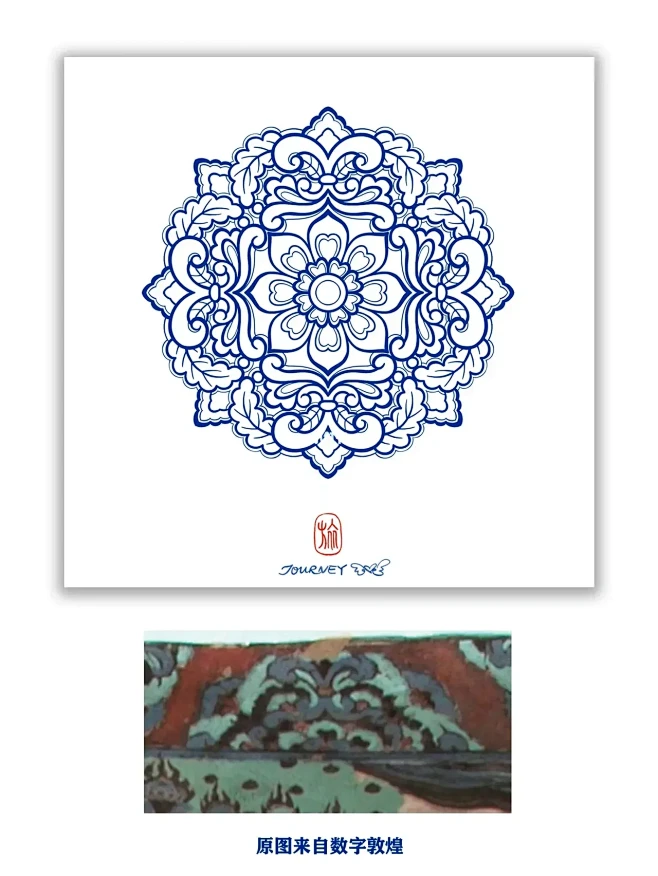 敦煌壁画临摹～团花纹样合集