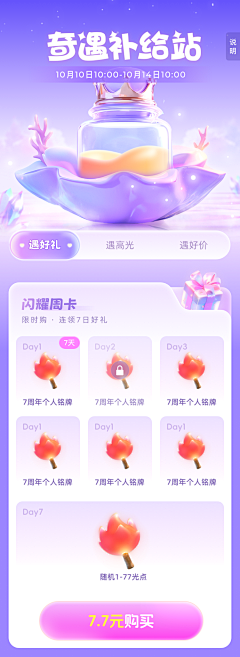 墨月清凰采集到h5活动