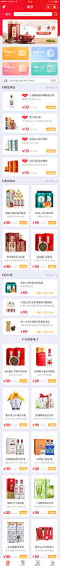 产品商城首页小程序页面-源文件