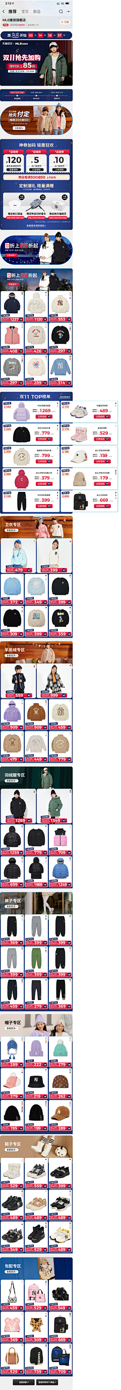 橘子味道2019采集到李宁+MLB+狼爪