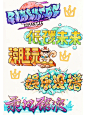 字体设计 - 小红书搜索
