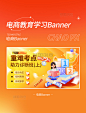 黄色初高中小学全年龄段教育教学培训banner