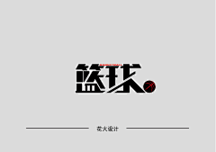 红茶tee采集到字