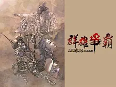 《三国群英传Online》官方游戏壁纸桌面壁纸2