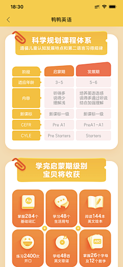 卖内目qing采集到详情页模块