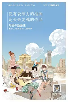 嘘~你听，这些插画会说话！_阿梗 : 文章转载自：明天约绘吧 嘘~ 安静听~ 它们在说话 “诺，这是给你的情书” “看，这是风中的世界” “快，前方就是新的天堂了” 听到了吗？ 每一幅画仿佛都是一个故事 以无声的语言 打动你的内心 或以线条、或以色