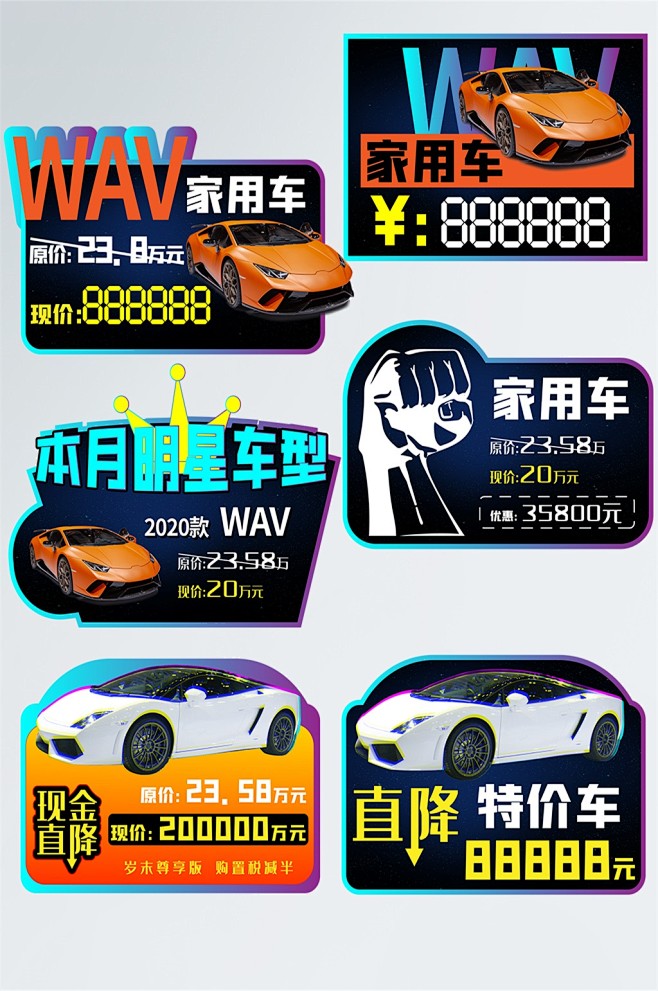 汽车销售车顶牌异形牌