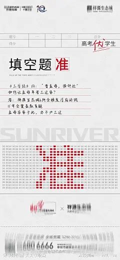 高考试卷海报-源文件-志设网-zs9.com