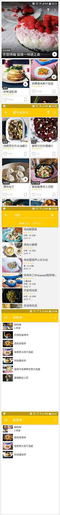TracyChen123采集到设计.ux.案例
