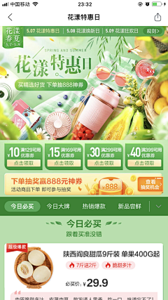 络络子采集到233