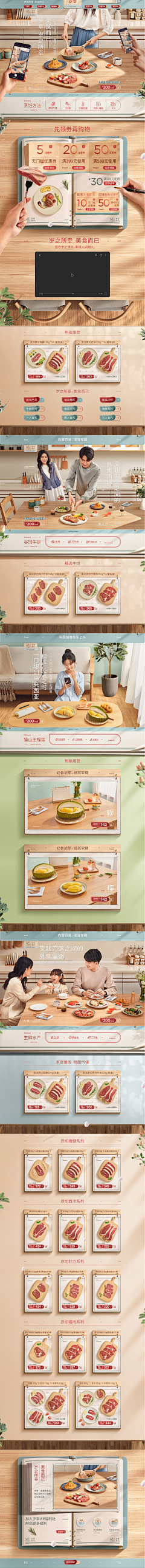 天天向上2号采集到产品 首页 海报