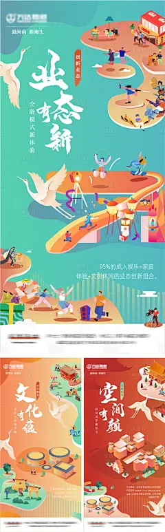概念插画海报-源文件分享-ywjfx.cn