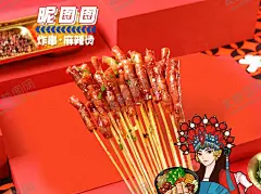 腊肠小串 【酷图网】腊肠小串,麻辣烫,红色背景,宣传,广告,餐品图,入口图,海报,宣传广告,PSD格式